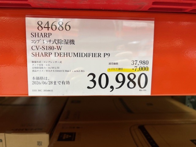 コストコのシャープ除湿器CV-S180-Wの店頭値札と割引価格の画像