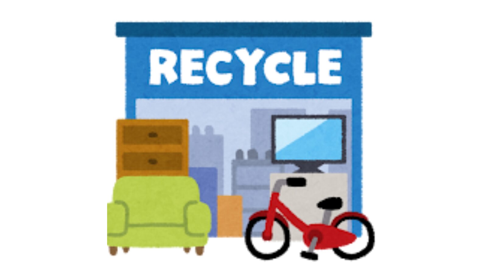 「RECYCLE（リサイクル）」と書かれた青い看板のお店。店頭にソファー、棚、テレビ、赤い自転車が並んでいるリサイクルショップのイラスト。